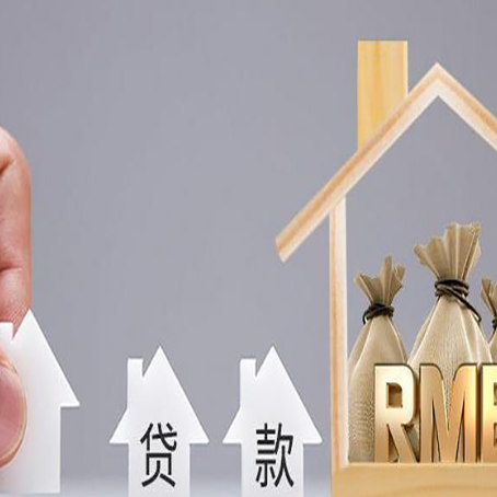 关岭房屋抵押经营贷款全流程,保姆级