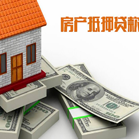 关岭房产抵押贷款负债过高一定会被拒绝吗